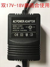 80S三针插头F4F7调音台 调音台外置电源变压器双17V4路6路7路CT