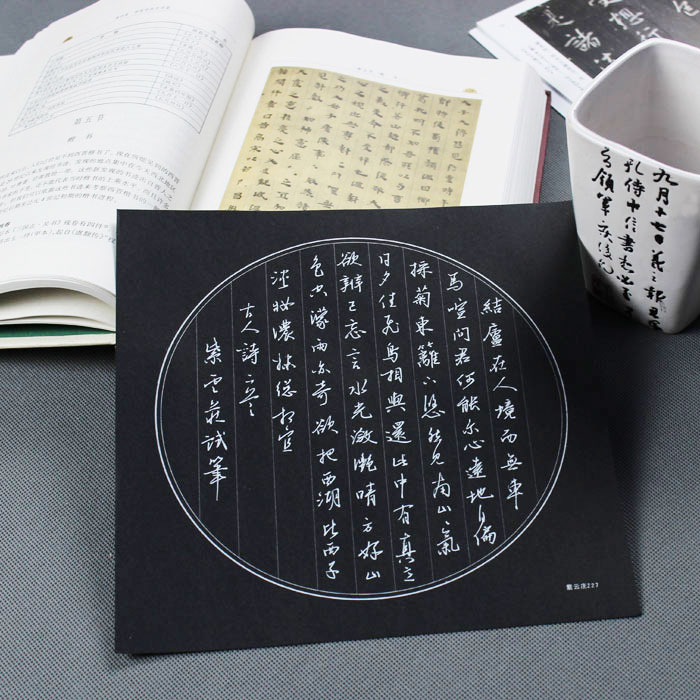 紫云庄黑色硬笔书法专用纸比赛硬笔书法作品创作纸张黑底白字z27