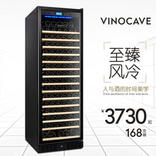压缩机恒温红酒柜 商用酒柜 包邮 维诺卡夫 450AJP CWC Vinocave