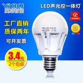 包邮 led声光控灯智能楼道延时感应球泡小区物业过道走廊2个 翼芯