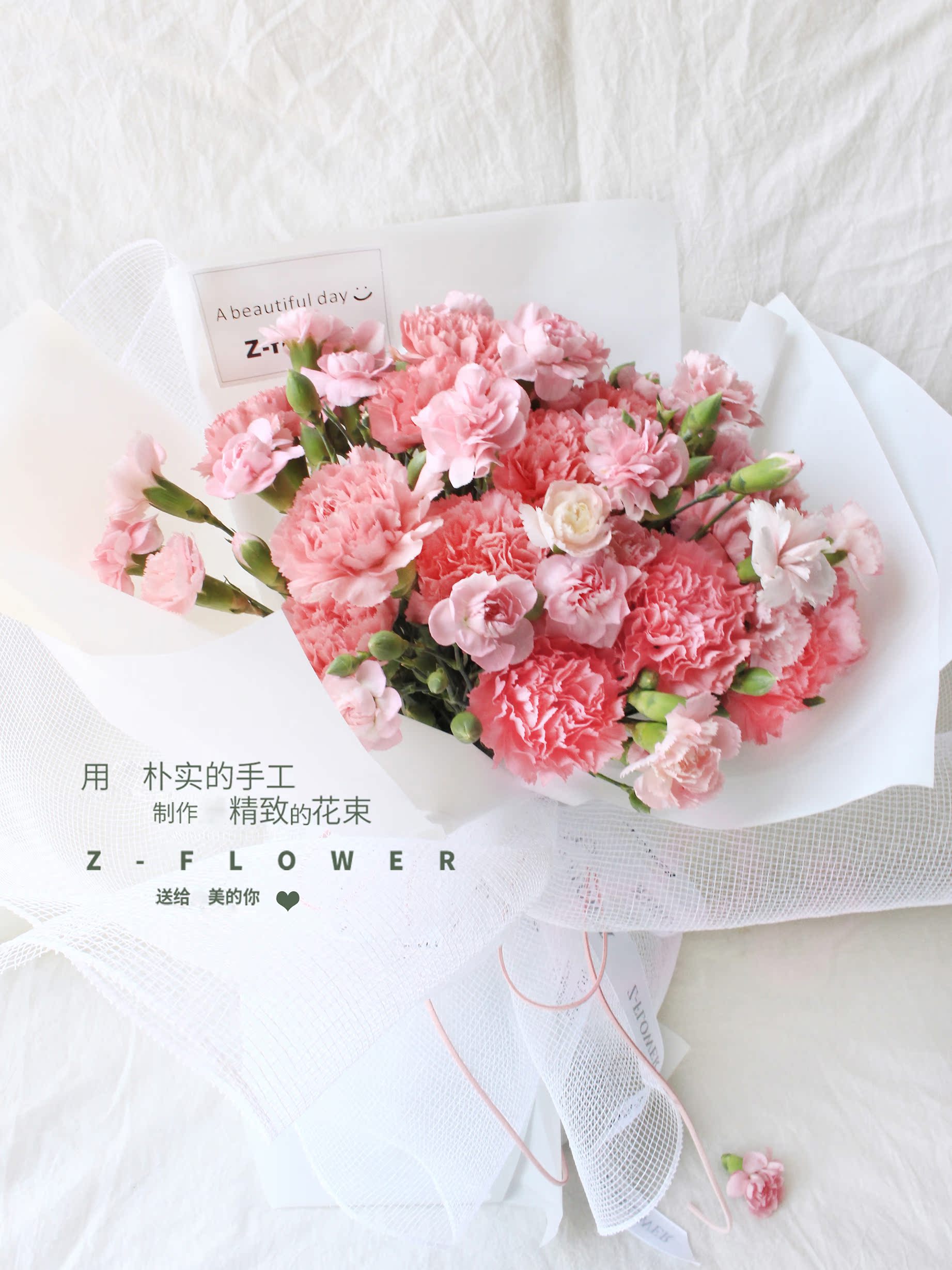 z-flower母亲节康乃馨花束杭州鲜花速递同城花店