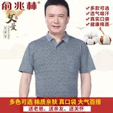 俞兆林 夏季棉质中年男士短袖t恤中老年人爸爸装短袖父亲节礼物