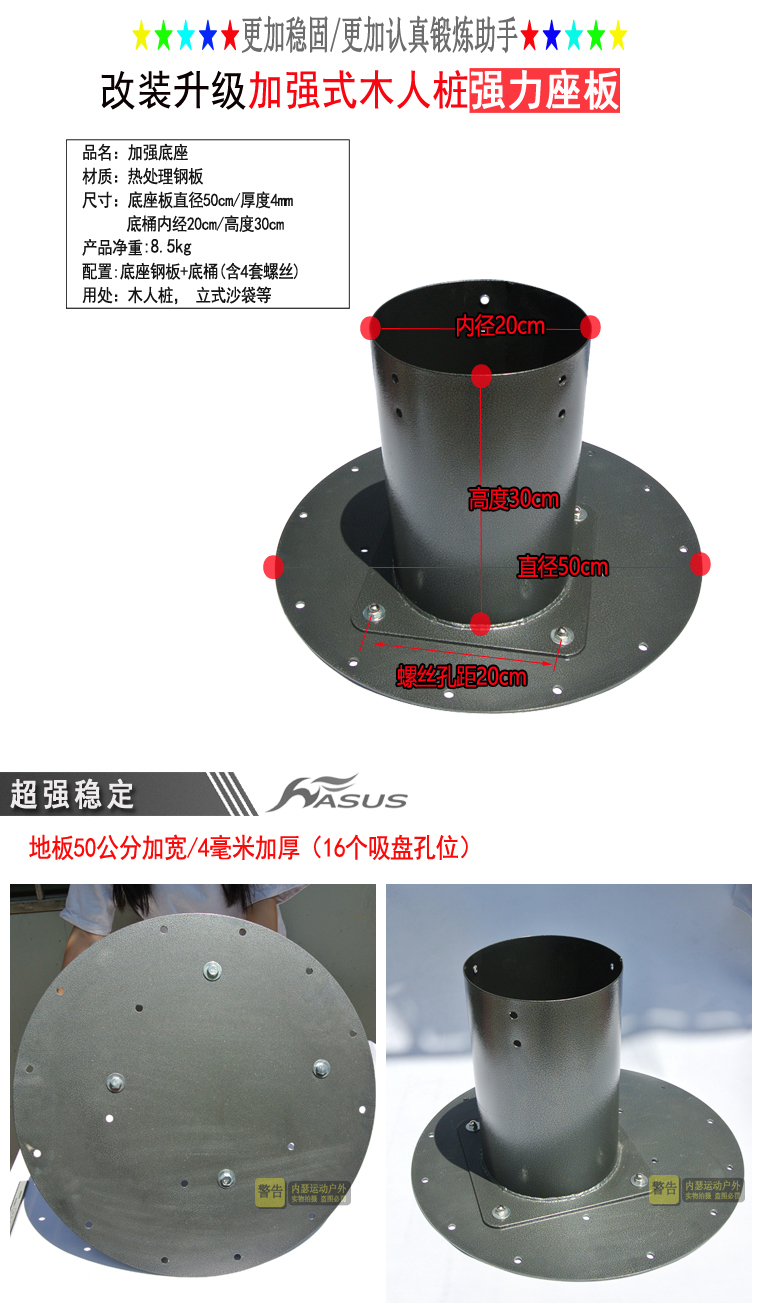 加强木人桩底座板木人桩加长加厚钢板套装落地吸盘式木人桩底座板