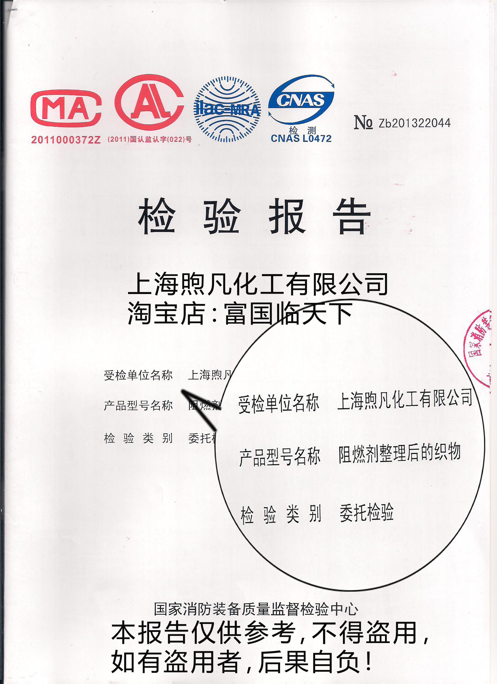 液体阻燃剂窗帘阻燃剂布料阻燃剂2.4斤装阻燃液5瓶江浙沪包邮b1级