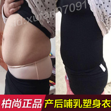 薄款 托胸塑形提臀哺乳分体套装 加强塑身产后收腹衣 柏尚魅俪正品
