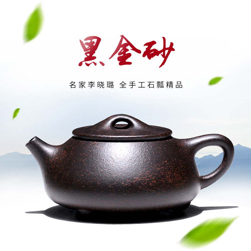 【陶源】名家李晓璐  纯全手工紫砂壶茶壶套装 黑金砂泥 石瓢壶