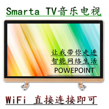 WiFi 宾馆酒店 智能 网络 高清 液晶电视机 30寸
