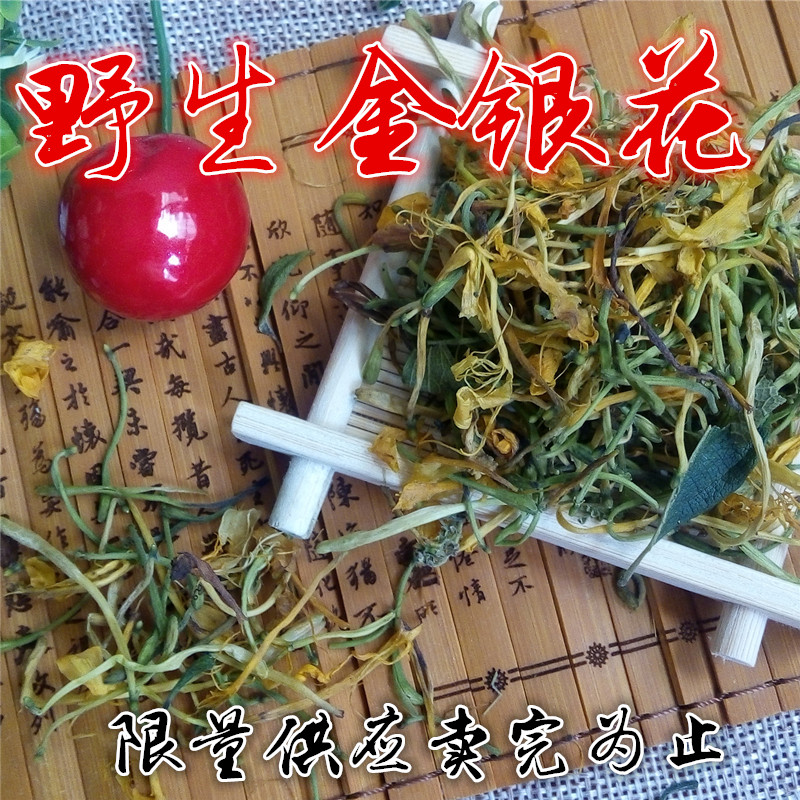花草茶降火清热茶  纯野生金银花茶 宝宝洗澡金银花 1斤包邮