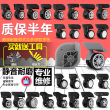 行李箱拉杆箱万向轮配件轮子滚滑轮维修旅行拉杆箱万向轮轮子配件