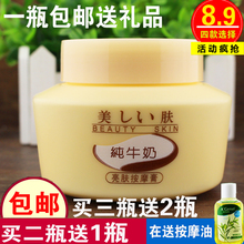 包邮 美肤肌纯牛奶按摩膏面部身体补水美白霜去角质美容院磨砂 正品