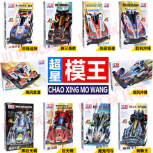旋风冲锋蜘蛛王红黑巨无霸胜利冲锋 奥达超星模王四驱兄弟四驱车