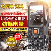 直板军工老年机三防大声大字超长待机老人手机电信移动超薄充电宝
