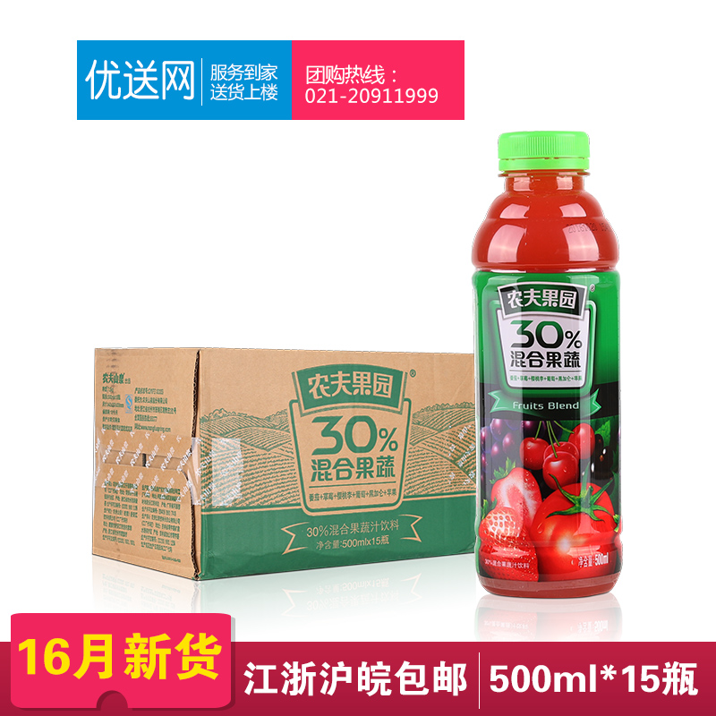 dole都乐果汁葡萄汁250ml*24瓶整箱 玻璃瓶 欢乐颂2同款饮料