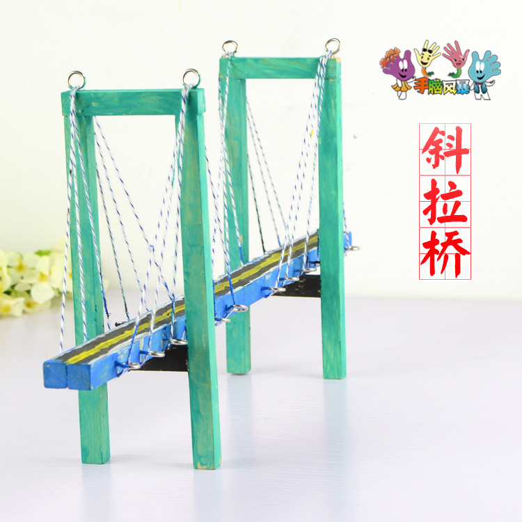 中小学生手工diy科技小发明制作材料 斜拉桥模型益智玩具创意礼物