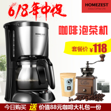 美式咖啡机家用全自动迷你煮咖啡壶小型商用滴漏式煮泡茶一体壶