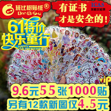 包邮 儿童卡通动漫泡沫贴纸幼儿园奖励立体贴画宝宝贴纸 班比树