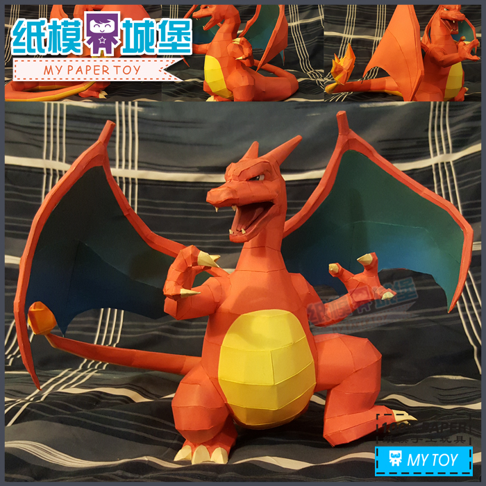 口袋妖怪 宠物小精灵 喷火龙a款 3d立体纸模型diy手工