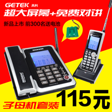 高科无绳电话机一拖一子母机150F大屏幕来电显示办公固话家用座机