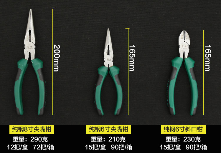 铬钒钢镀镍6寸8寸尖嘴钳斜口钳电工尖头尖咀钳断线水口钳钢丝钳子