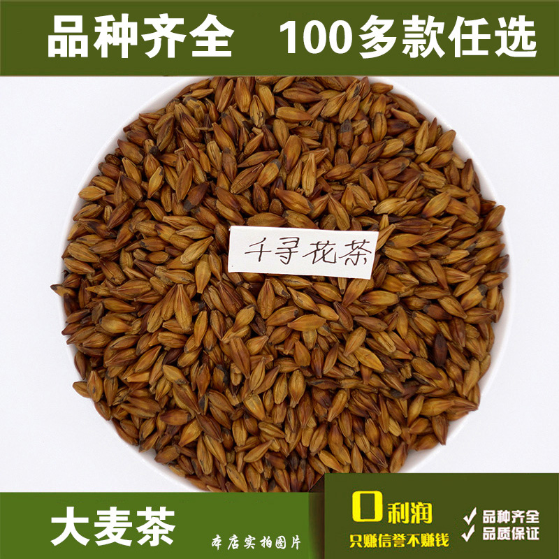 满28元包邮 大麦茶原味 散装韩国风味烘焙养生大麦茶100g