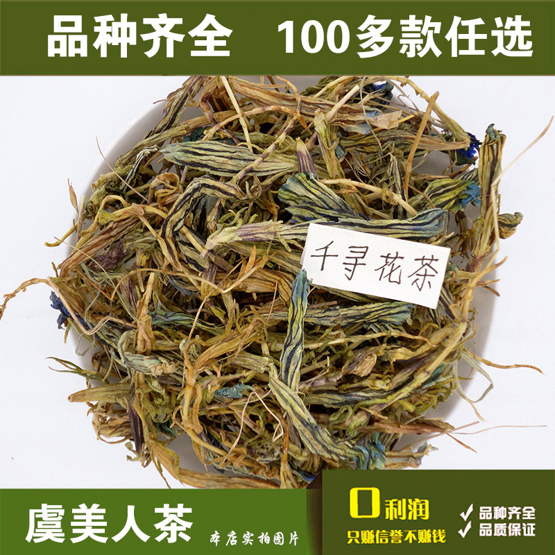 满28元包邮 玉美人花茶虞美人干花 初级农产品50g