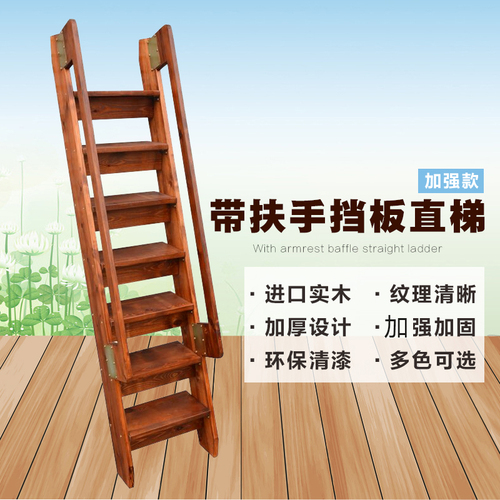 简易实木 阁楼楼梯家用 加厚直爬梯移动防滑登高梯工程梯家用梯子