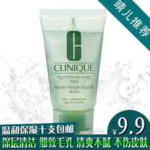 不紧绷清爽不油腻 倩碧洁面皂温和液体皂30ml清洁保湿