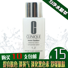 倩碧匀净卓研水精萃淡斑淡黄气淡化黑色素15ml亮白 10瓶120元