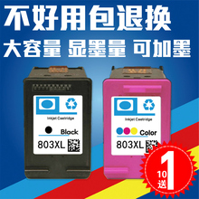1112 2131 黑色803墨盒 2132彩色 deskjet 1111 1110 适用惠普hp