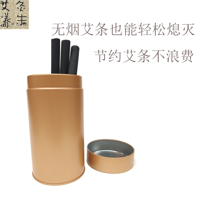 熄灭艾条大铁瓶储存加粗艾灸条灭火器帽雷火灸桶罐熄灭器盒包邮_双氙