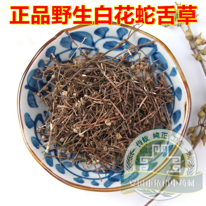 中药材批发白花蛇舌草 纯天然野生白花蛇草 正品同仁堂品质 500g