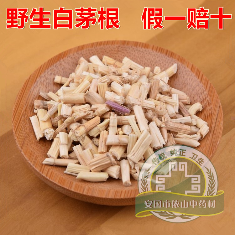 中药材白茅根 野生白毛根干货 纯天然新鲜正品批发无硫新货 500g