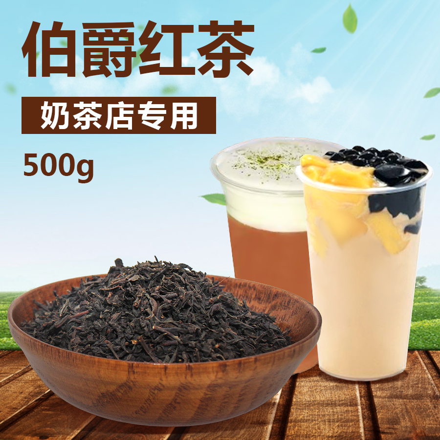 台湾手摇奶茶茶叶原料 阿萨姆红茶 奶茶店饮品店专用茶叶 浓郁型