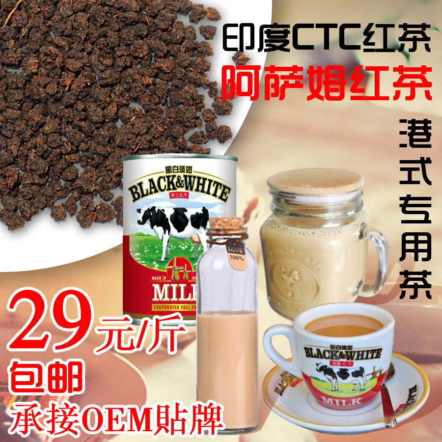 印度进口阿萨姆红茶奶茶专用 港式丝袜奶茶ctc红碎茶奶茶茶叶原料