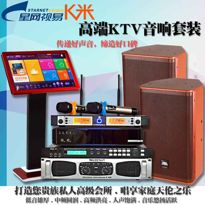 evideo/视易k70ktv音响套装k米家用点歌机高清触摸屏卡拉ok点唱