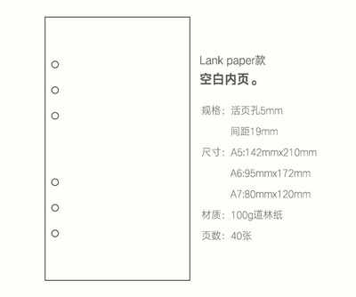 本子事多出品 6孔活页笔记本手帐内页替芯 标准六孔a5a6 空白内页