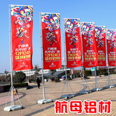 3米5米7米户外伸缩刀旗彩旗道旗广告旗旗杆定制定做 注水旗杆底座