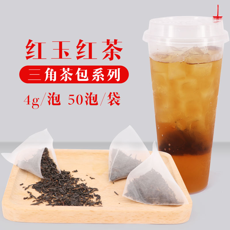 锡兰荔枝味立体三角茶包锡兰进口红茶袋泡茶冷泡茶奶盖茶茶底50包