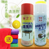包邮 洗麻将清洁剂 麻将牌清洗剂清洗机麻桌面全自动麻将机牌清洗剂