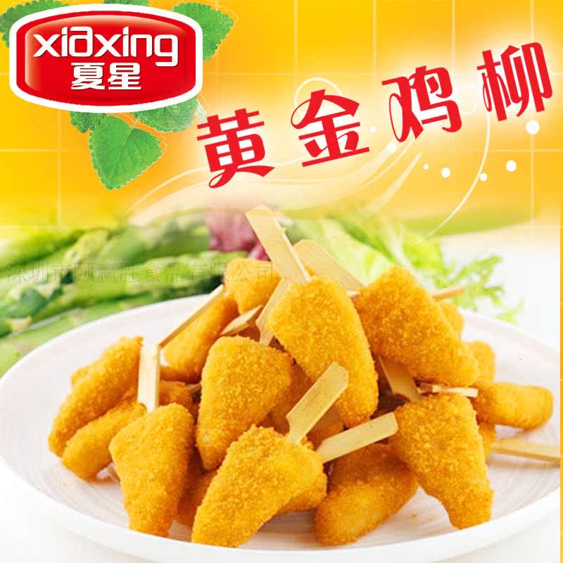 夏星 黄金鸡柳 三角金甲鸡柳 香辣口味 煎炸鸡肉串 400g 特价包邮