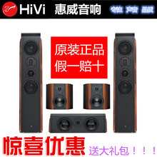 D3.2MKII家庭影院音箱音响KTV家用5.1套装 询价优惠 惠威 Hivi