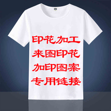 加盟 加几个图就补几个 直喷OEM代印花加工裁片成衣一件代发 数码