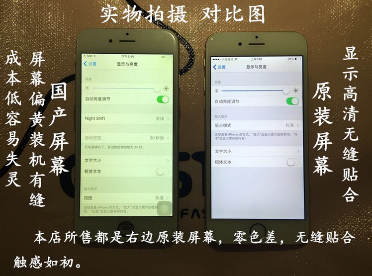 适用iphone6屏幕总成iphone6plus手机显示更换苹果6s原装拆机屏幕