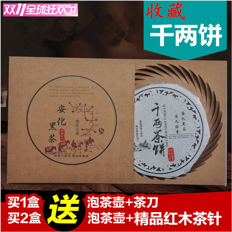 黑茶湖南安化千两茶饼 安化黑茶金花千两茶 650克特级安华黑茶叶