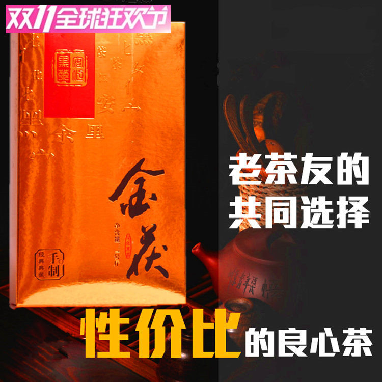 黑茶金花茯砖茶叶 湖南安化安化黑茶野生原叶手筑09年1kg养生金茯