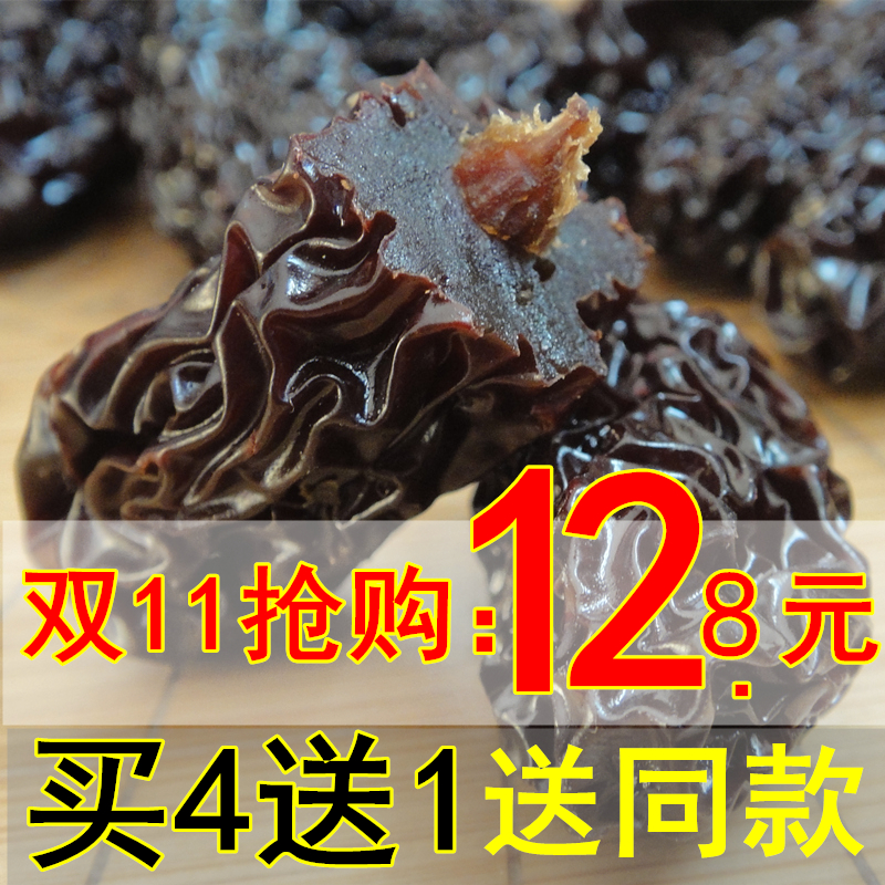 特级黑枣 紫晶枣马牙枣乌枣蜜枣干陕西狗头枣陕西特产500g包邮