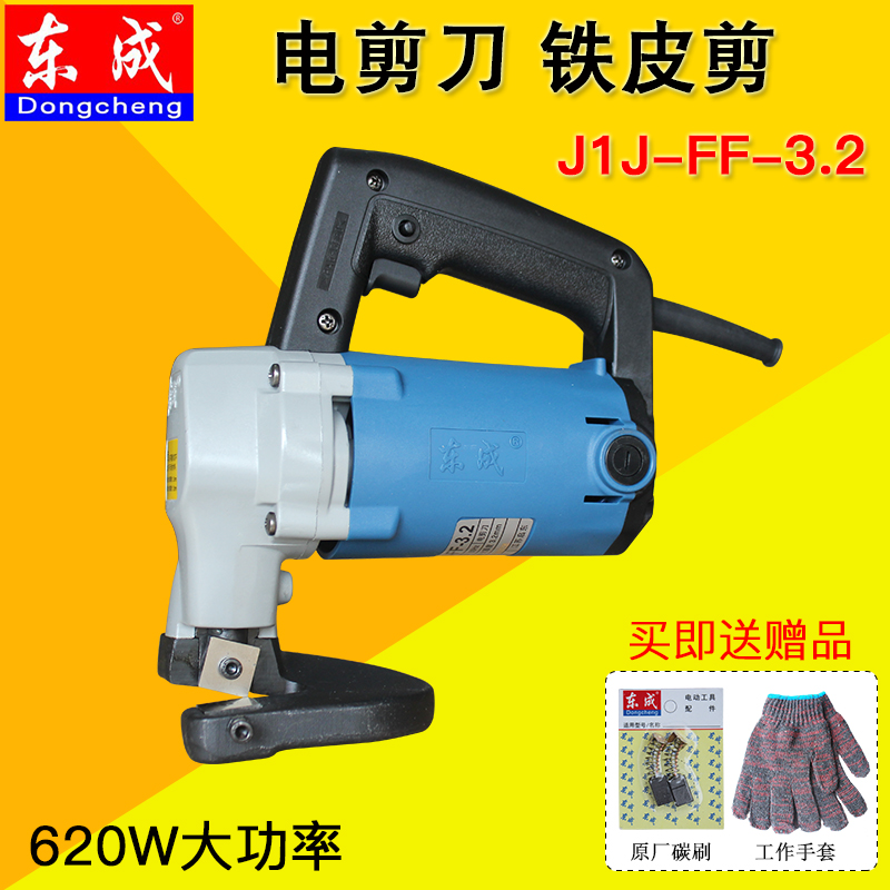 2/ff-2.5电动铁皮剪不锈钢软钢板铝板剪刀