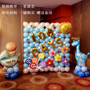 宝宝儿童生日气球布置套餐周岁派对装饰主题背景墙用品百日宴满月