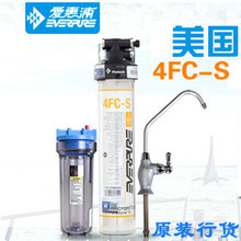 everpure新款美国爱惠浦原装4FC-S家用厨房净水机器直饮过滤套装