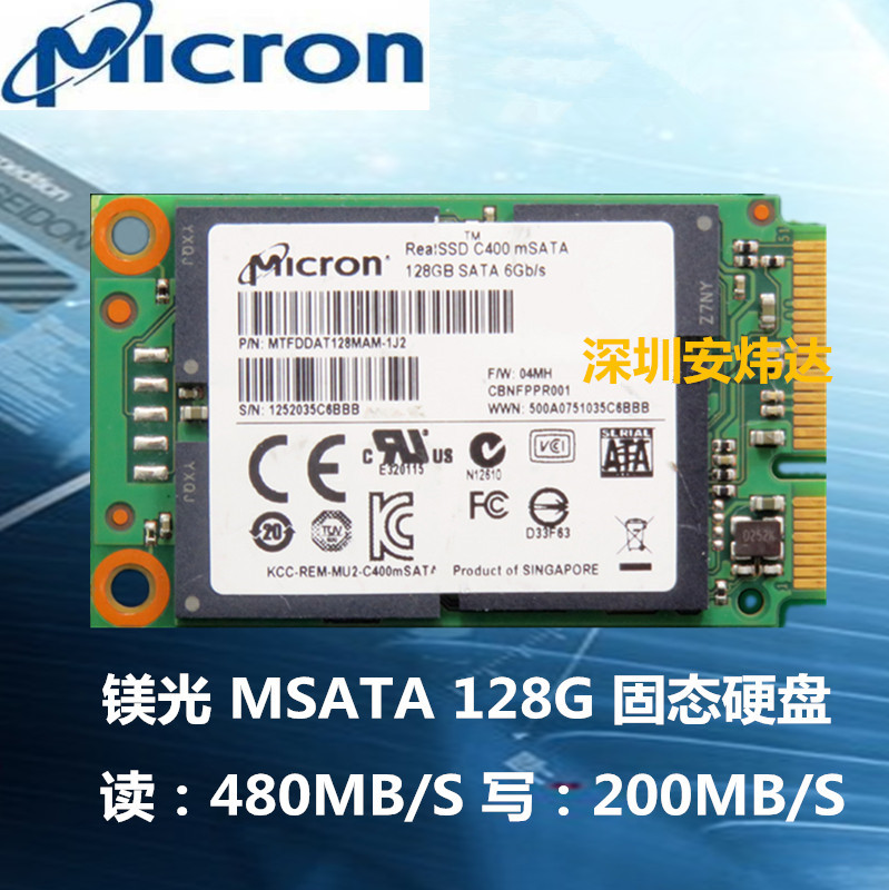 高速micron/镁光 m600 128g msata3 ssd/固态硬盘 带256缓存